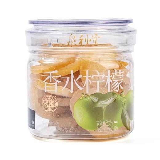 泉利堂 灵天佳果香水柠檬 258g/瓶 商品图0