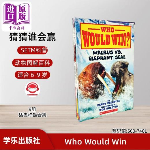 【中商原版】学乐猜猜谁会赢 动物9册 扫码音频 Who Would Win Extreme Animal 英文原版 动物奇趣科普 动物图解百科6-9岁儿童科普读物 商品图0