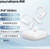 声阔飞跃线Air开放式无线蓝牙耳机不入耳气传导翻译耳机跑步骑行 商品缩略图0