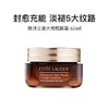 ESTEE LAUDER/雅诗兰黛 大棕罐封愈膜霜面霜65ml【香港直邮】 商品缩略图5