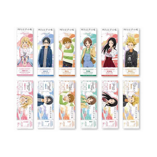 AFORCE 四月是你的谎言镭射票随机1款（盲盒）AFOC4589565817972 商品图0