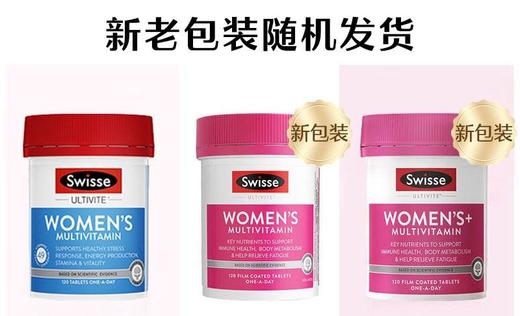 【跨境】澳洲斯维诗Swisse女士复合维生素片120片 商品图1