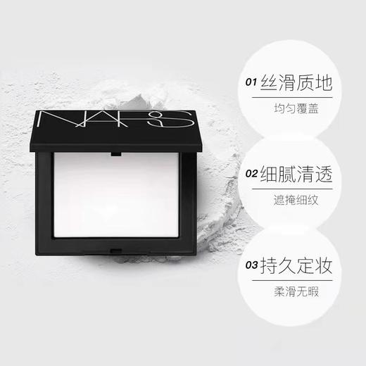 【100%官方正品 溯源专场保税仓发货】NARS 定妆大白饼10g ，控油遮毛孔，脸部清爽干净【下单7-10天内发货】 商品图2