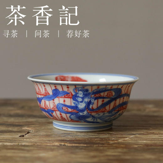 茶香记 90ml詺兮清窑飞天千佛小盆式杯敦煌联名青花手绘朱砂拓片 商品图0