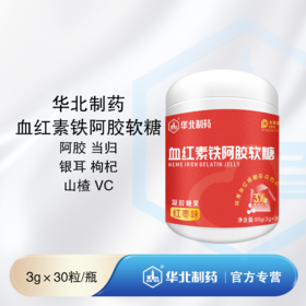 华北制药血红素铁阿胶软糖  红枣味Q弹随心享