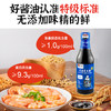 【酱门宗师】无麸质生抽 250ml/瓶 商品缩略图1