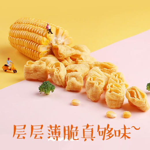 百草味玉米浪40g（玉米浓汤味）*2 商品图1
