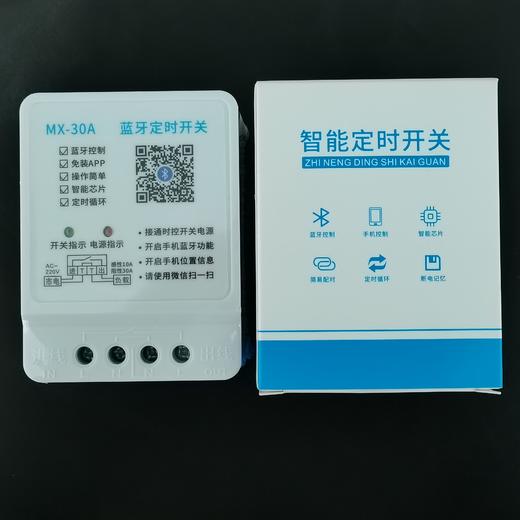 蓝牙定时开关 商品图7