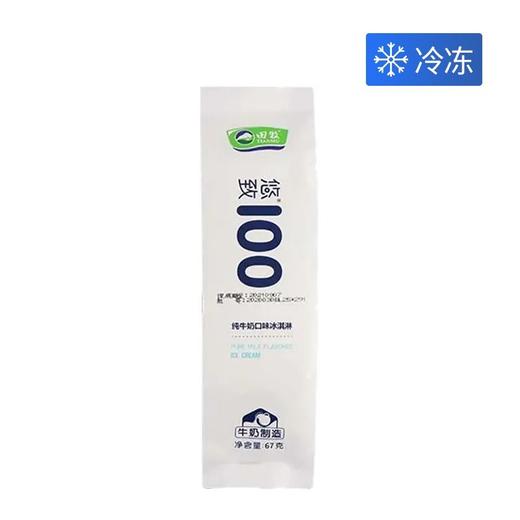 田牧67g悠致100纯牛奶口味冰淇淋 商品图0