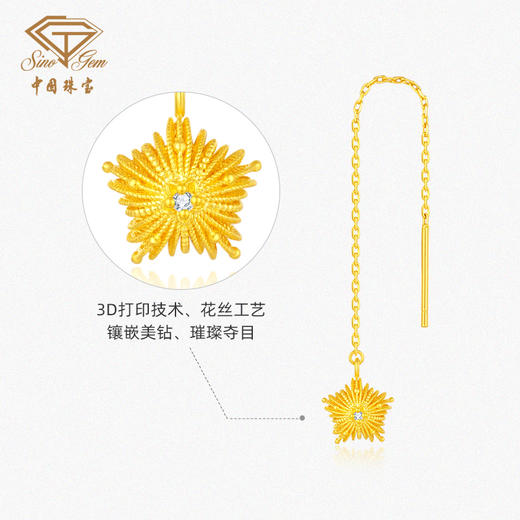 「LOVESTAR-爱的礼物」黄金炽爱星芒耳饰  钻石星星花丝工艺项链【Y】 商品图1