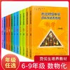 市北初级中学资优生培养教材.数学+物理+化学 商品缩略图0