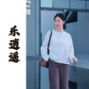 【抖音专属】乐逍遥•新中式上衣（24808021白莲） 商品缩略图0
