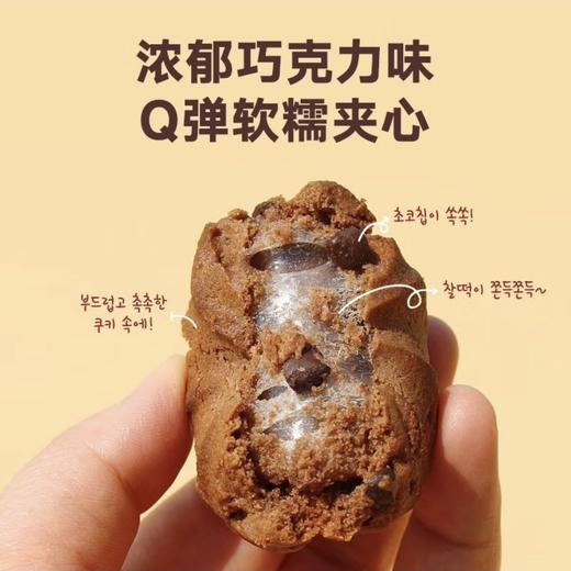 青佑九日 巧克力味打糕 90g/盒 商品图1