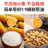 【酱门宗师】无麸质生抽 250ml/瓶 商品缩略图2