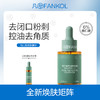 凡可6%杏仁酸精华2.0升级果酸去角质去闭口粉刺控油收毛孔护肤品男女 商品缩略图0