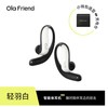 Ola Friend字节跳动豆包AI智能体耳机 开放式不入耳蓝牙耳机运动 商品缩略图1
