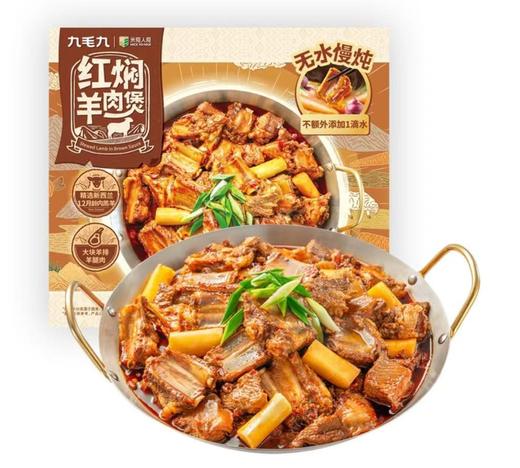 MM红焖羊肉煲1.4KG 商品图0