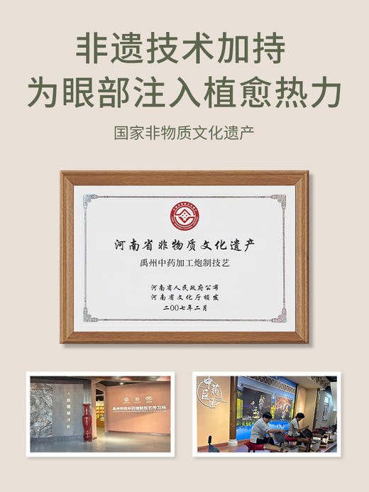 后辰草本蒸汽眼罩热敷眼贴眼疲劳睡觉遮光睡眠护眼罩 商品图4