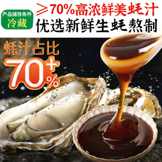 【酱门宗师】无麸质耗油 380g/瓶 商品图1