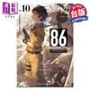 【中商原版】轻小说 86 不存在的地域 Ep.10 Fragmental neoteny 安里アサト 台版轻小说 角川出版 商品缩略图0