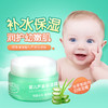 鳄鱼宝宝婴儿芦荟深度保湿霜50g 商品缩略图1