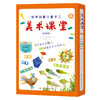 【连岳推荐】世界创意儿童手工美术课堂. 法国卷 1、2 商品缩略图1