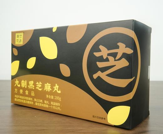 九制黑芝麻丸 健康养护 商品图2