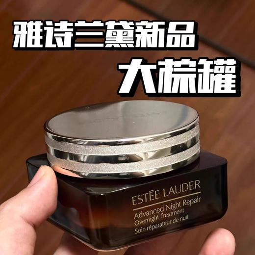 ESTEE LAUDER/雅诗兰黛 大棕罐封愈膜霜面霜65ml【香港直邮】 商品图1