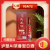 九五酒泸型AI浓香型 95A72号白酒  整箱销售(500ml*6瓶） 商品缩略图1
