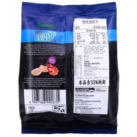 啪啪通 原味虾片 40g/包 商品图5