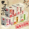 「9.9到手！五款口味」福事多茉莉花茶白桃乌龙玫瑰普洱桂花果茶12袋东方下午茶盒装茶饮 商品缩略图0