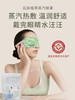 后辰草本蒸汽眼罩热敷眼贴眼疲劳睡觉遮光睡眠护眼罩 商品缩略图0