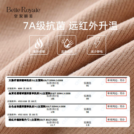 皇家丽美一体自带胸垫不臃肿7A抗菌保暖背心马甲BND8F33 商品图3