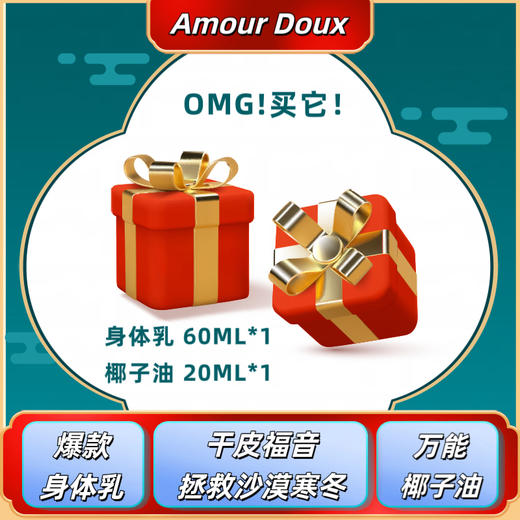 会员宝宝专属体验礼包｜下单即返80元购物券 商品图1