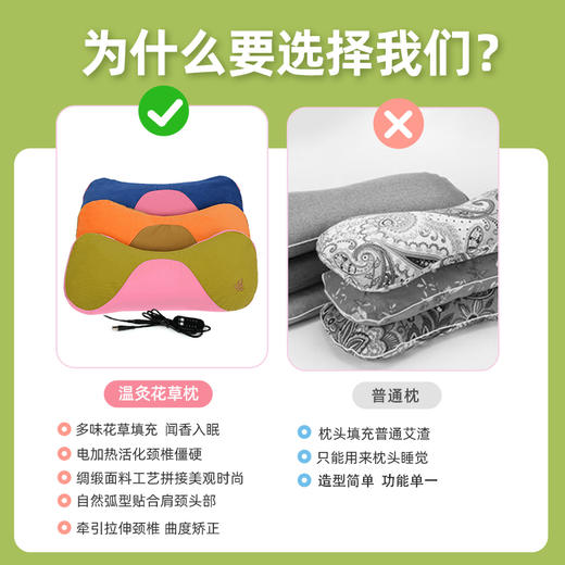 【知艾】花草颈椎枕 商品图4