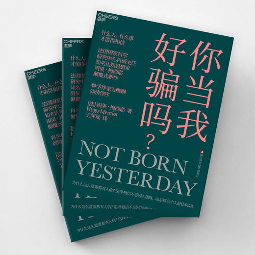 你当我好骗吗？  选择相信不是因为愚昧，而是符合个人zui佳利益！ 商品图3