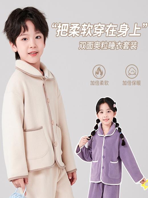 【YW】无忧购中大童居家舒适保暖双面奥粒绒儿童家居服（截单后7天发货)25年清仓捡漏 商品图0