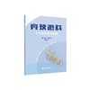 竞技游戏——上低音号基础教程 商品缩略图1