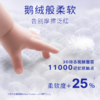 露安适柔护羽柔裤婴儿日夜纸尿裤拉拉裤（新老包装混发） 商品缩略图2