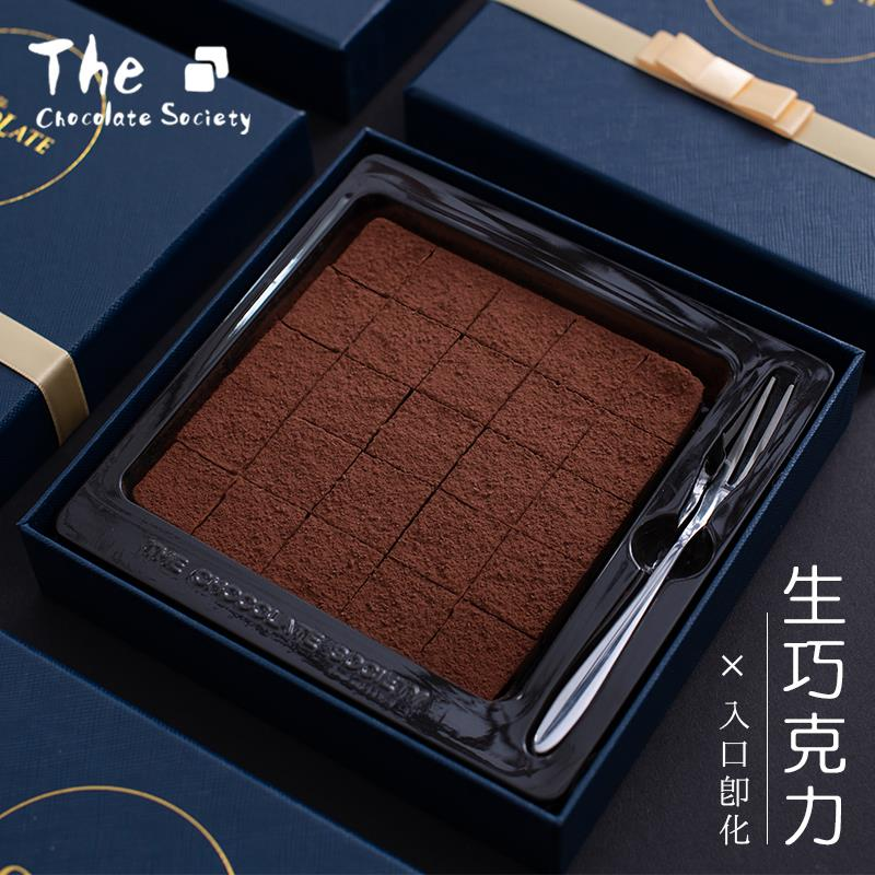 巧克力天花板❗️ 限时活动34.9💰抢❗️可可社【生巧甘耐许巧克力🍫】顺滑香甜入口即化😋一口就爱上❗️  不甜不腻入口即化🍫巨巨巨丝滑~ 口感绵密细腻🥛牛奶般醇厚太好吃啦！