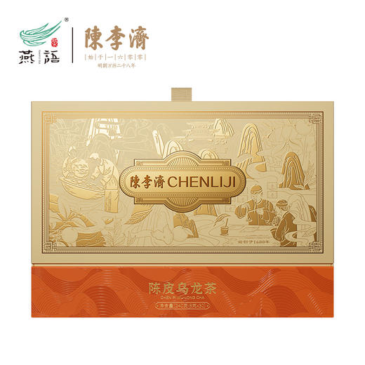 陈李济陈皮乌龙茶礼盒240g 商品图0