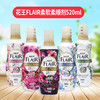 KAO花王  FLAIR衣物柔软剂护色防静电留香家庭装香氛护理剂洗衣液 520ml/瓶 商品缩略图0