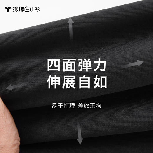 拇指白小衫四面弹温控休闲裤无限系列 商品图1