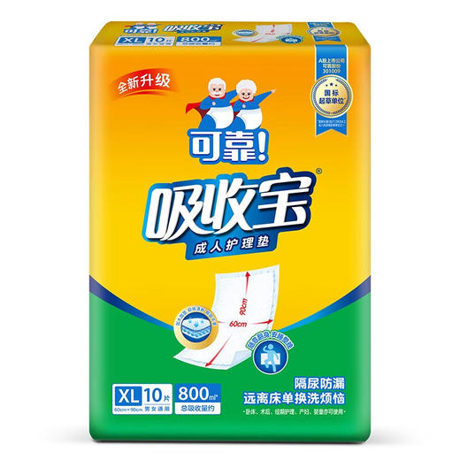 可靠吸收宝成人护理垫 商品图1