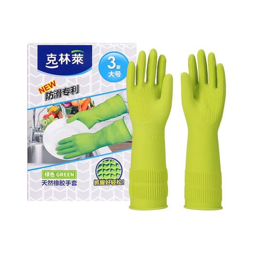 MM 山姆 克林莱 进口橡胶手套 大号 3副装 商品图0