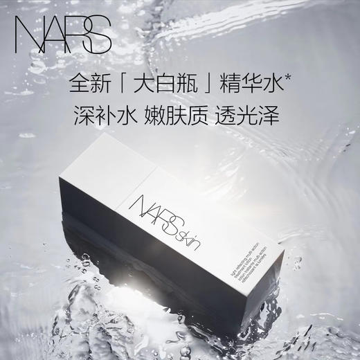 NARS 娜斯 流光美肌多效保湿精华水 商品图0
