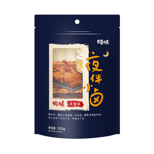 百草味鸭腿100g（五香味）*5 商品图2
