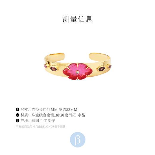 北京仓｜Leticia Ponti-Manchette Camila-玫瑰色碧玺 水晶 手镯［法国设计师］ 商品图4
