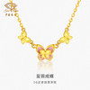 「LOVESTAR-爱的礼物」黄金爱羽成蝶项链 足金蝴蝶套链【Y】 商品缩略图1