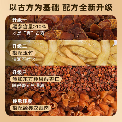 【气血双养 姨妈不烦】李良济黑参玉灵膏160g/瓶 商品图1